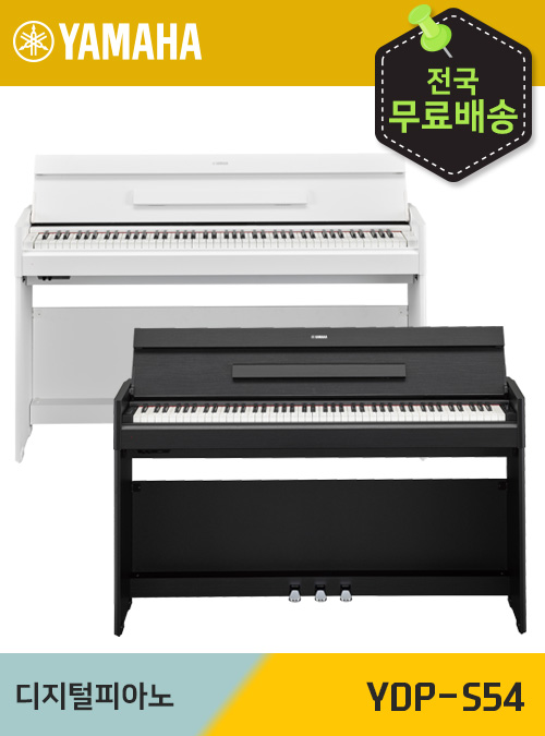 야마하 디지털 피아노 YDP S54 / YDP-S54
